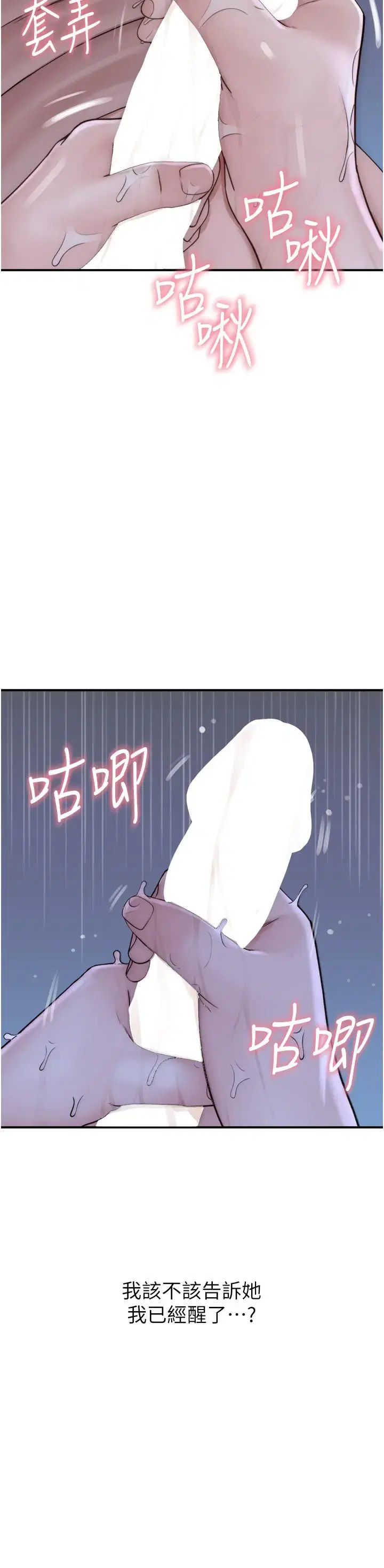 第21話