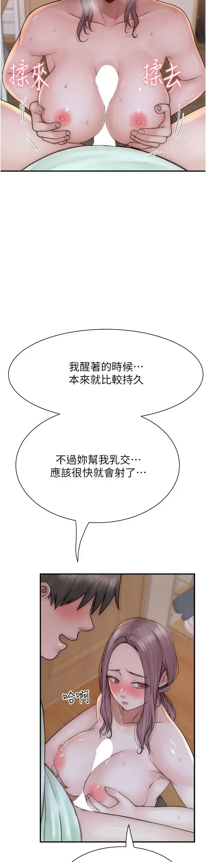 第21話