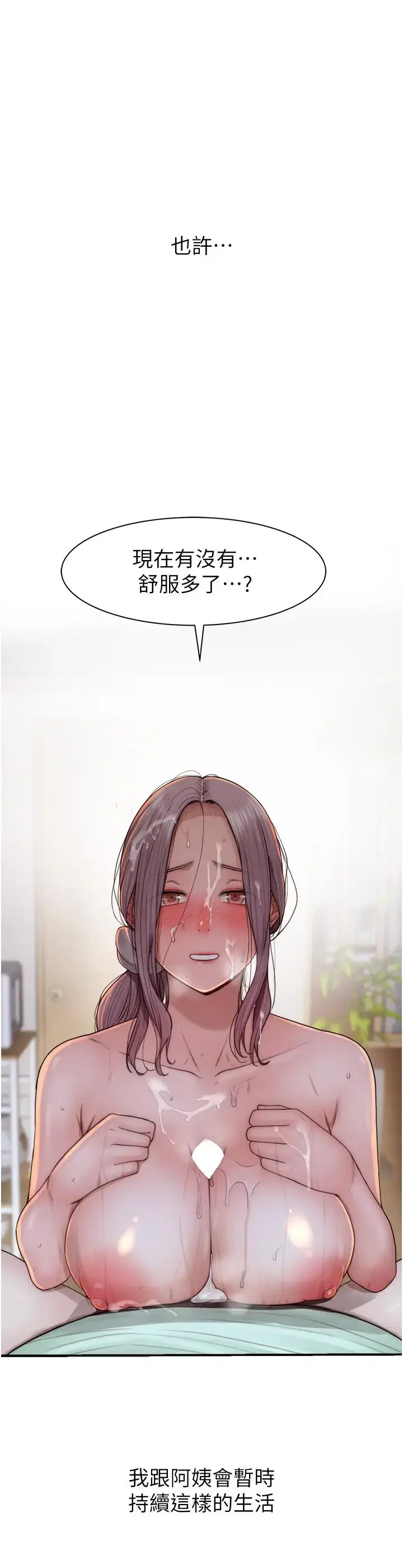 第21話