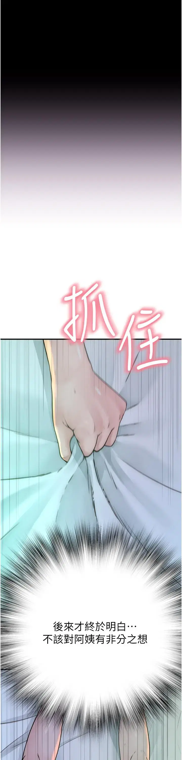 第22話