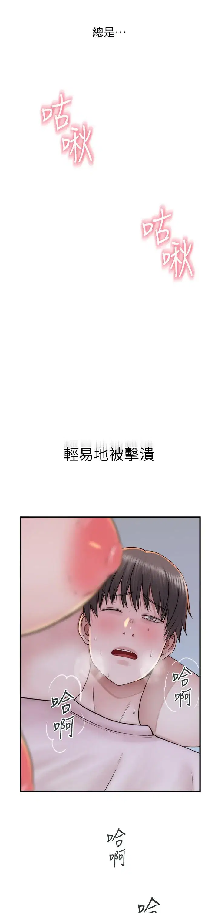 第22話