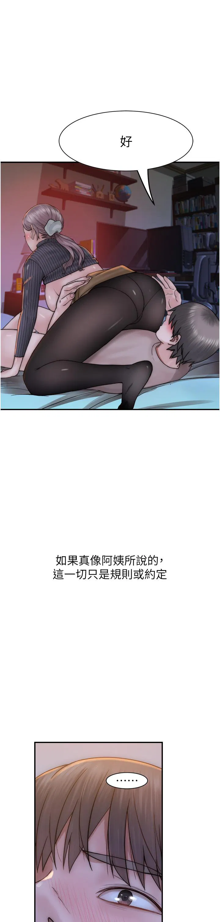 第23話