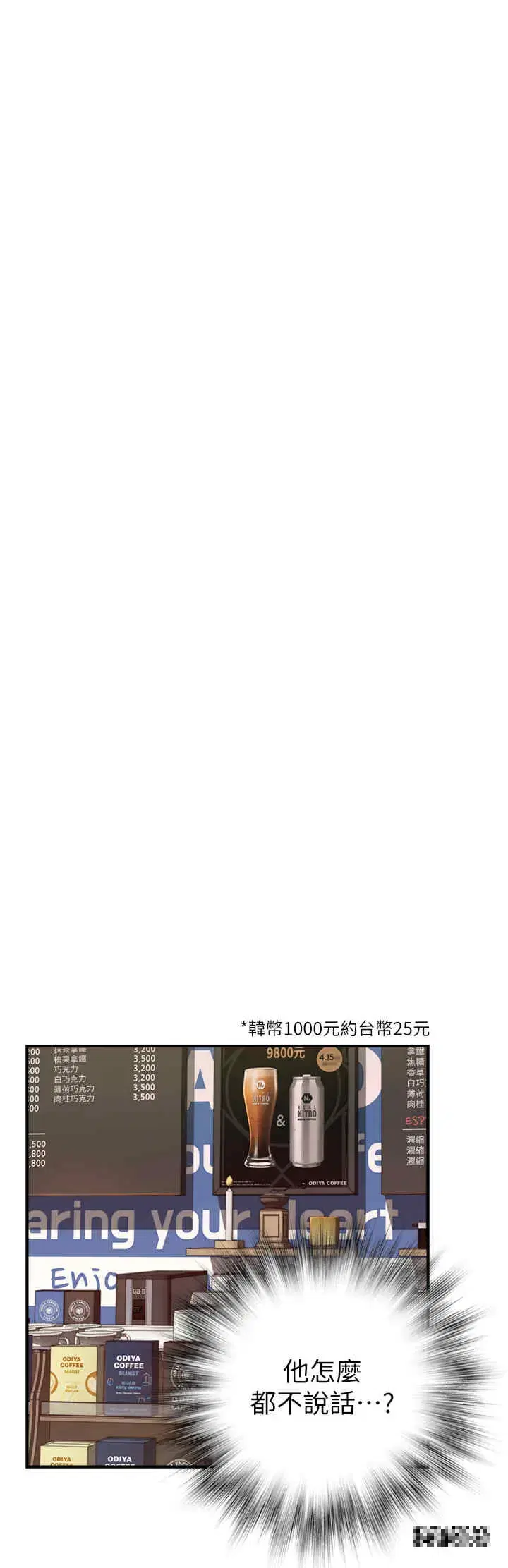 第25話