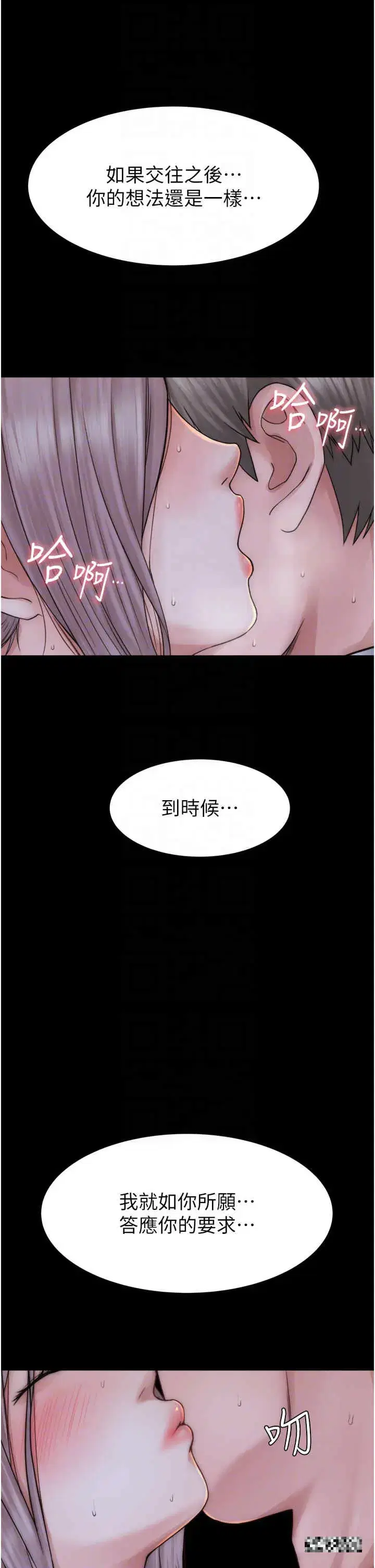 第25話