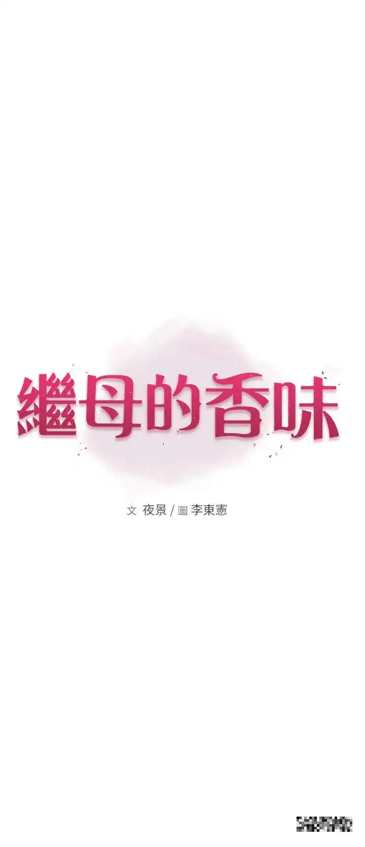 第25話