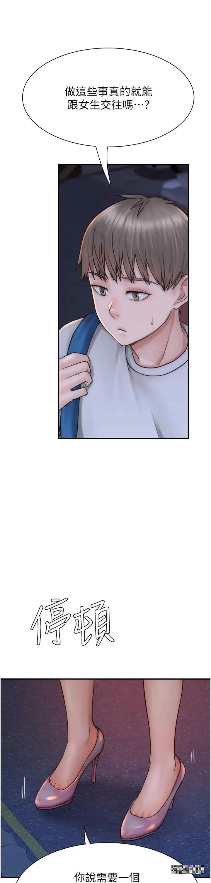第25話