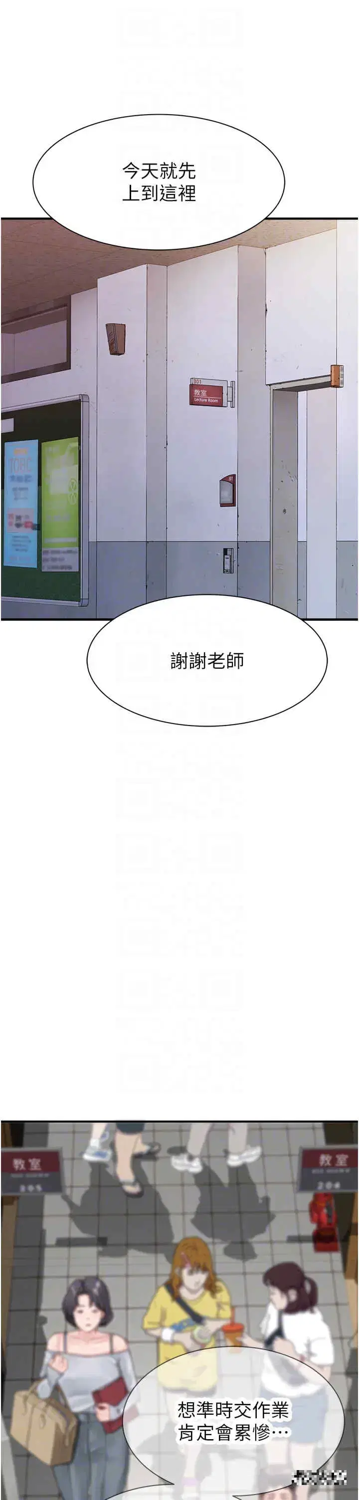 第25話