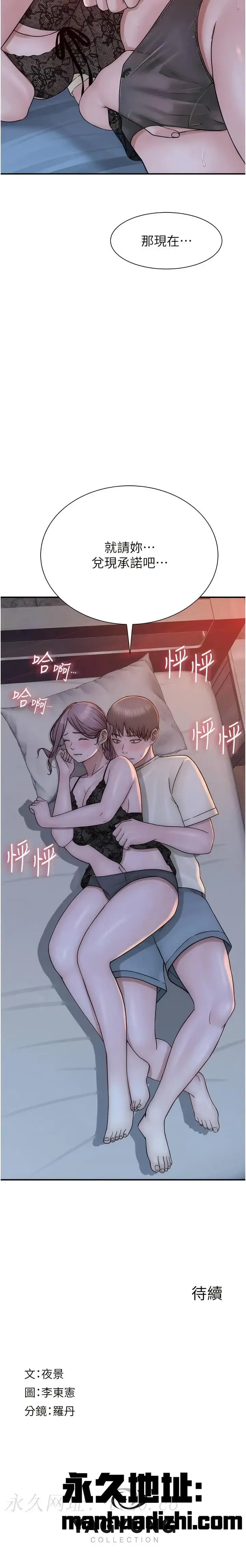 第28話