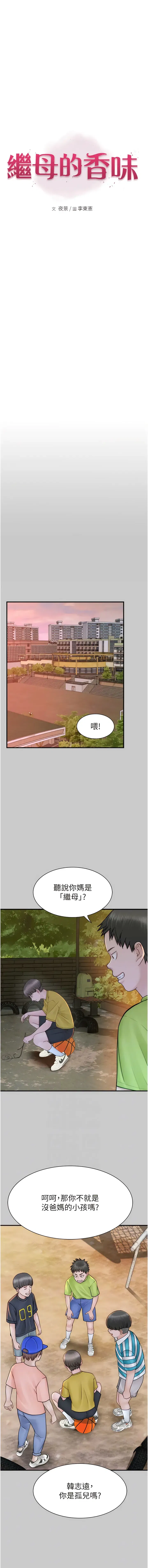 第28話
