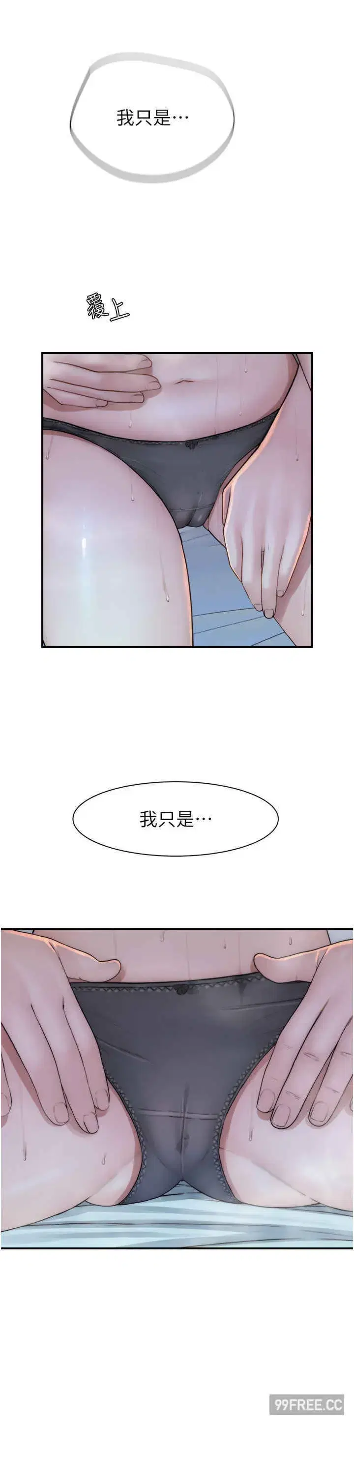 第29話