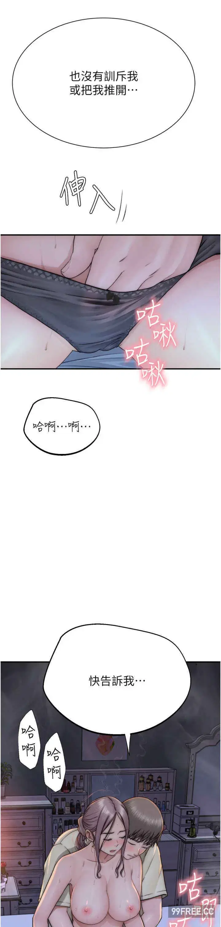 第29話