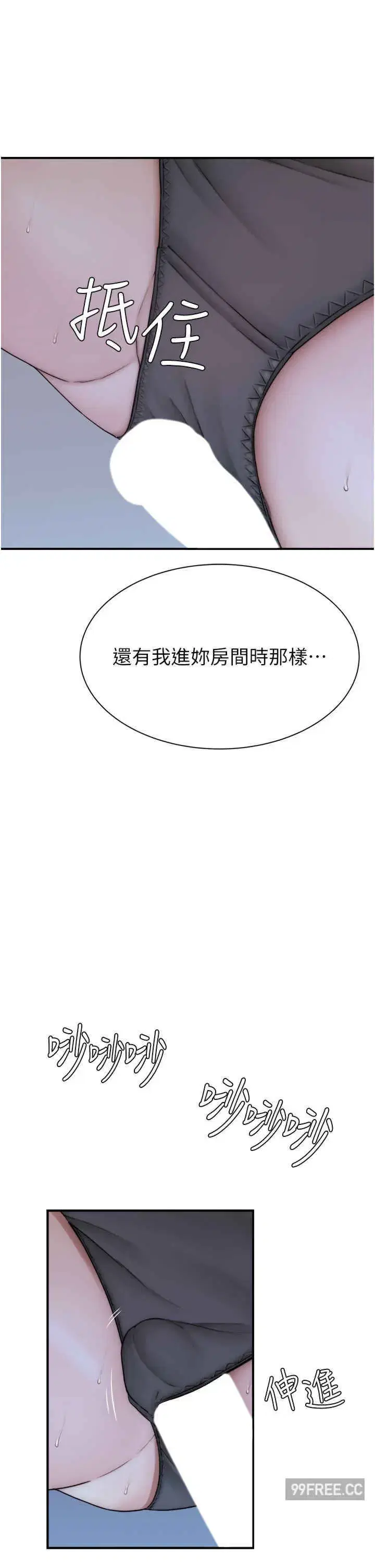 第29話