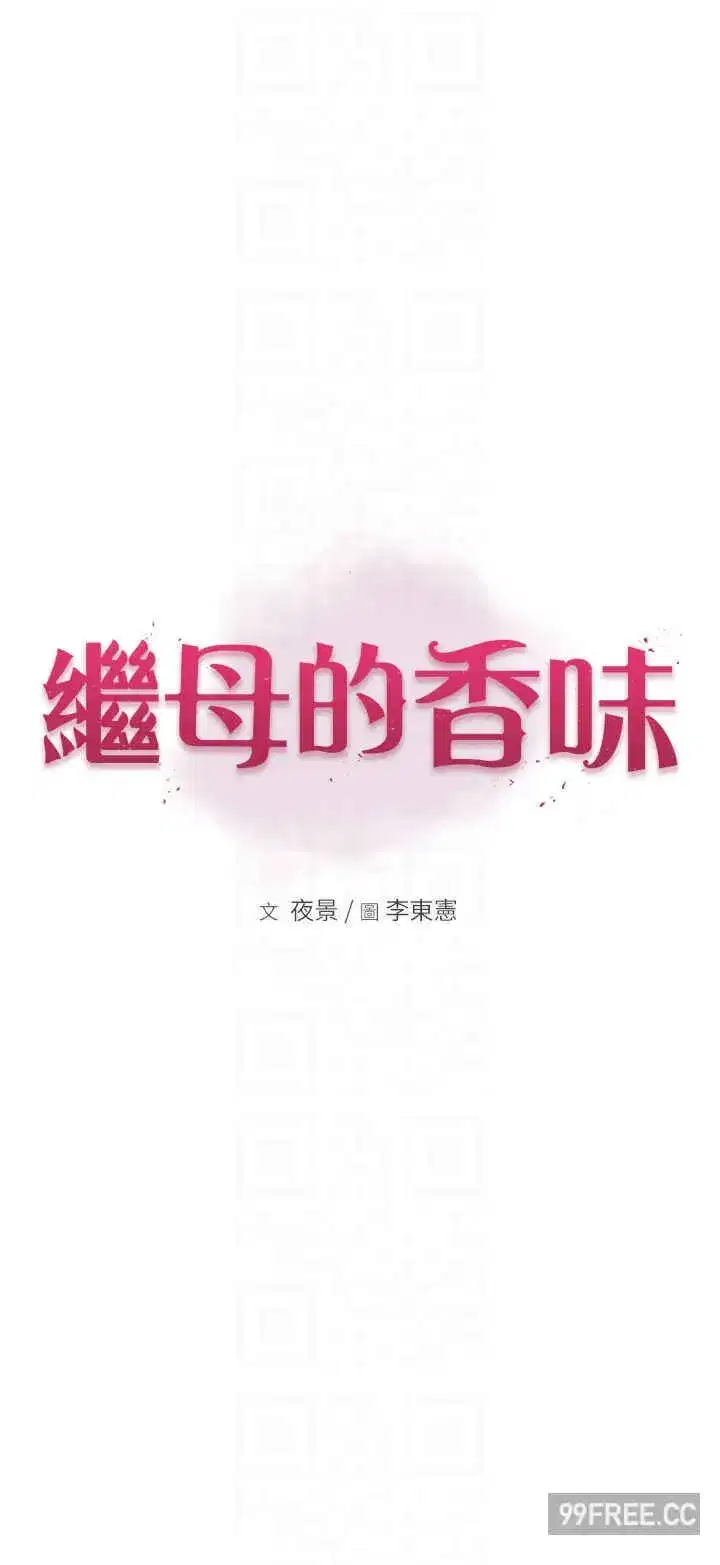第29話