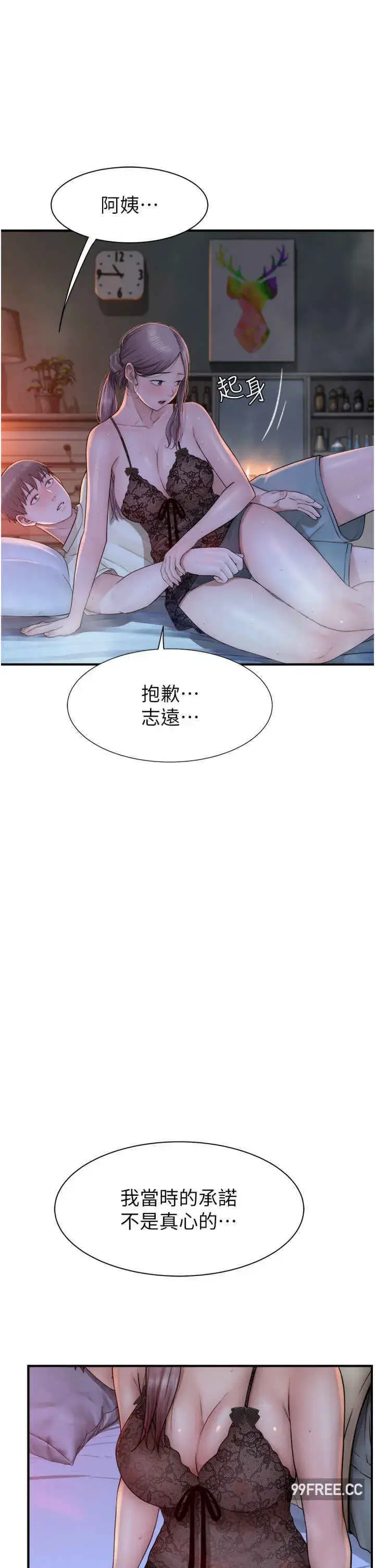 第29話