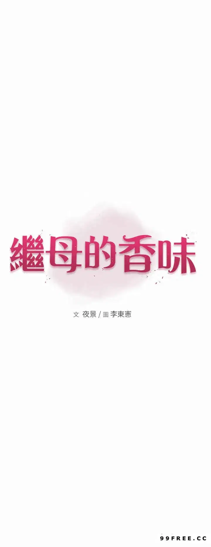 第32話