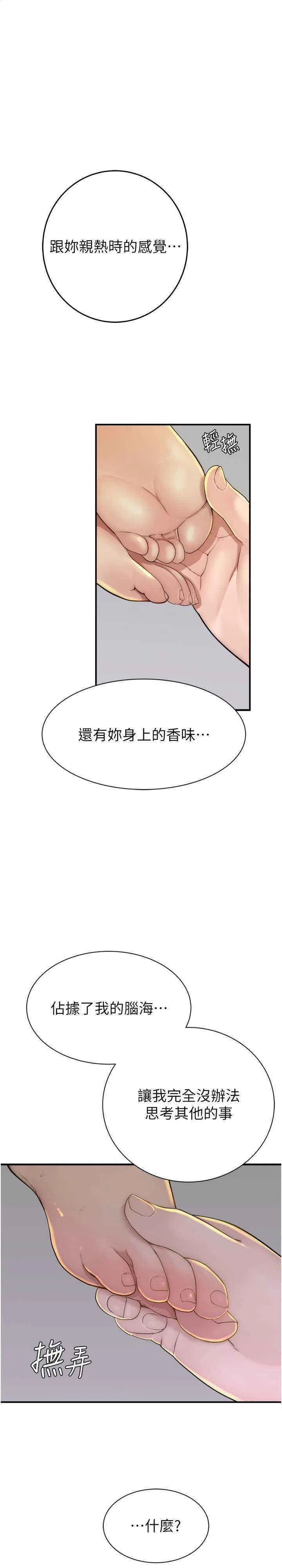 第33話