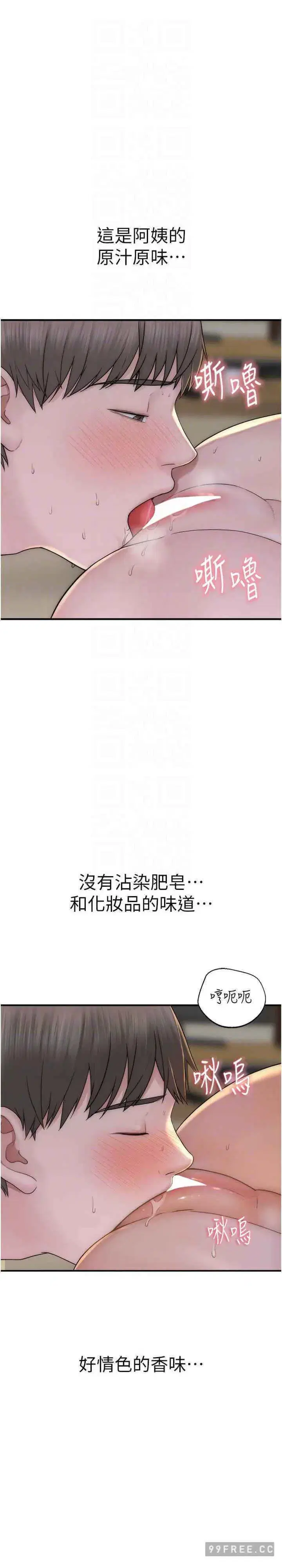 第33話