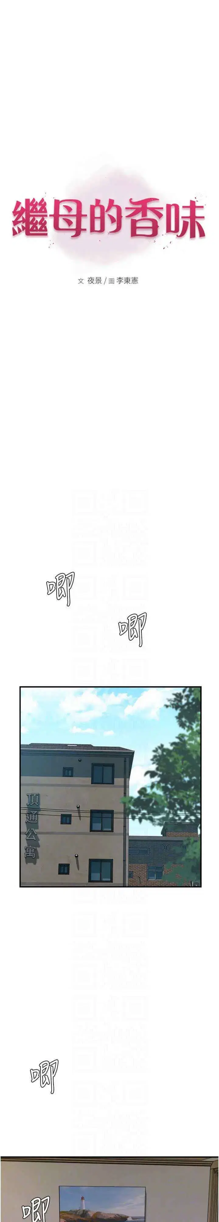 第33話