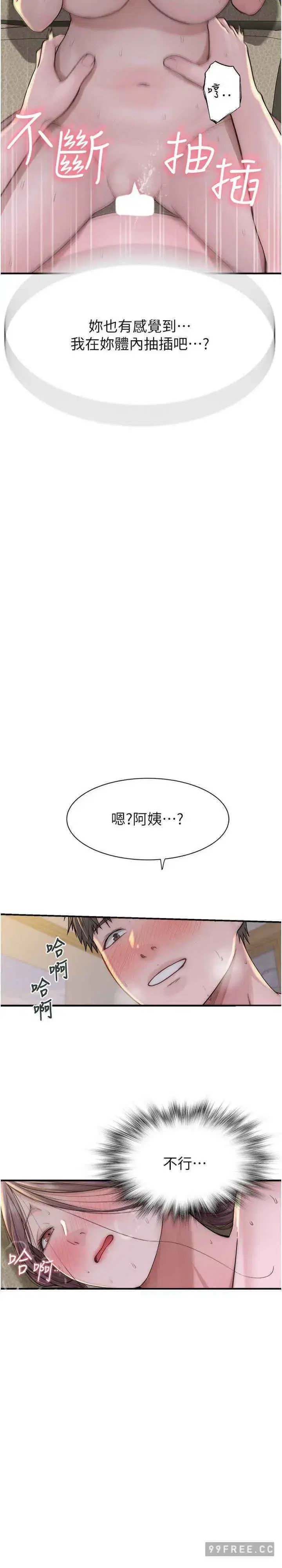 第33話