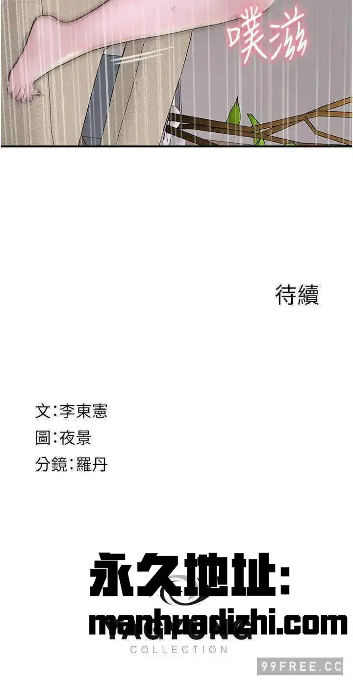 第33話