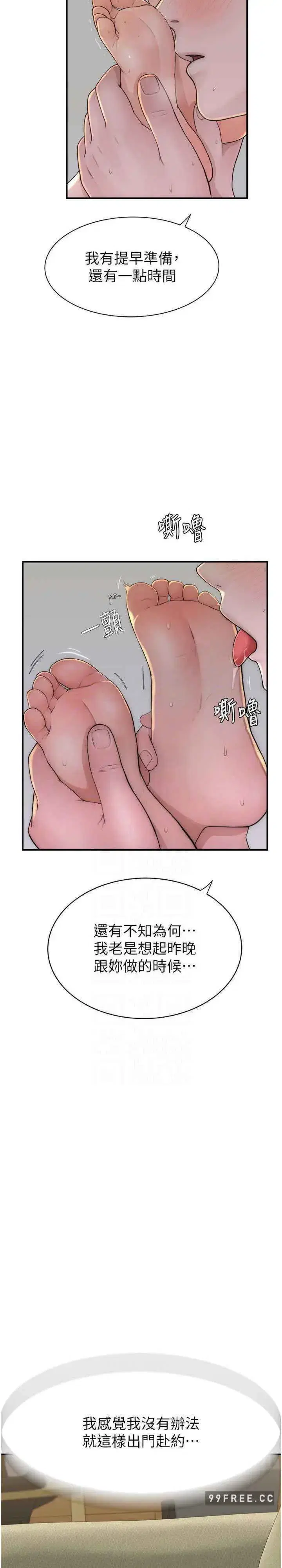 第33話