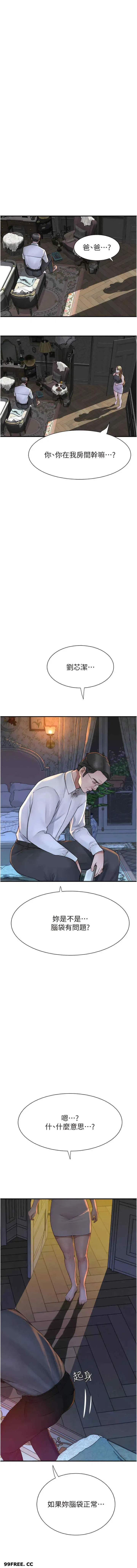 第38話