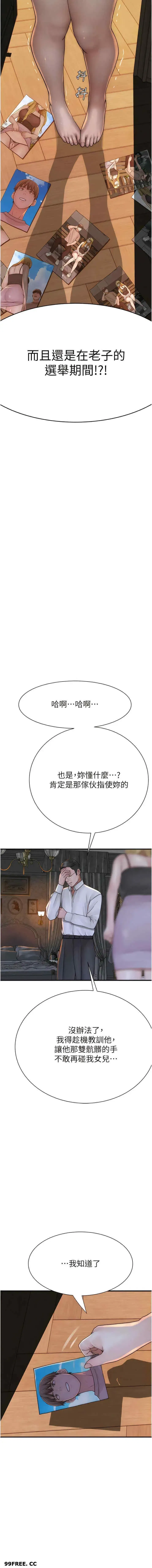 第38話