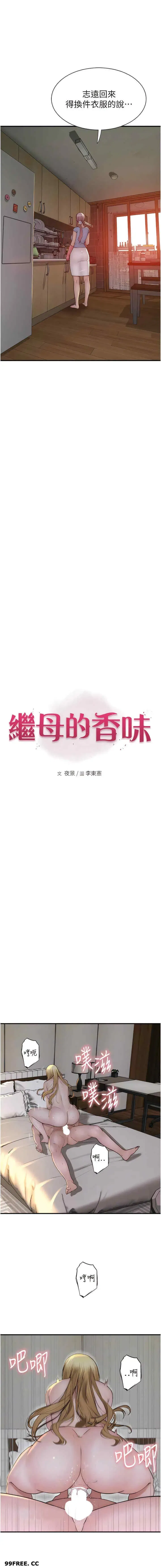 第38話