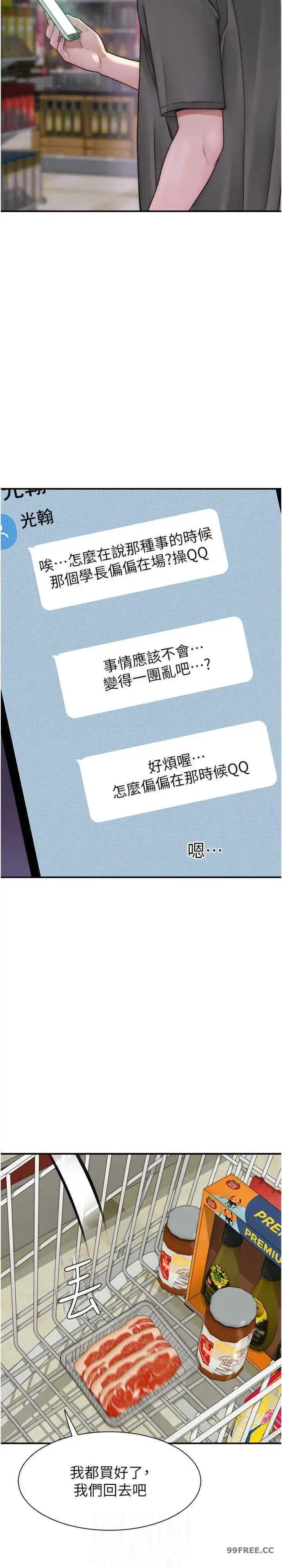 第41話