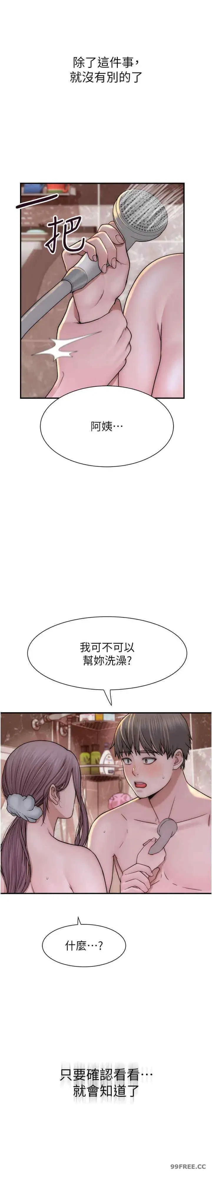 第41話