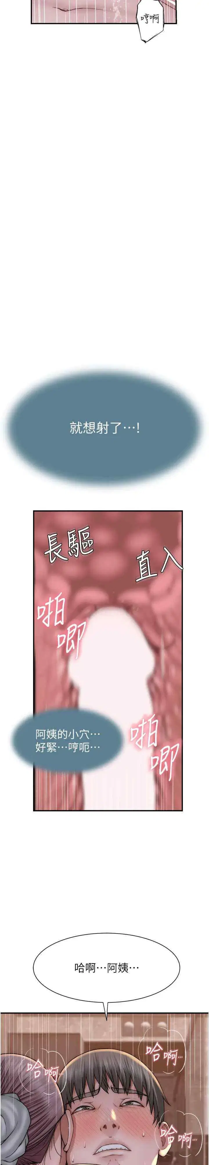 第43話