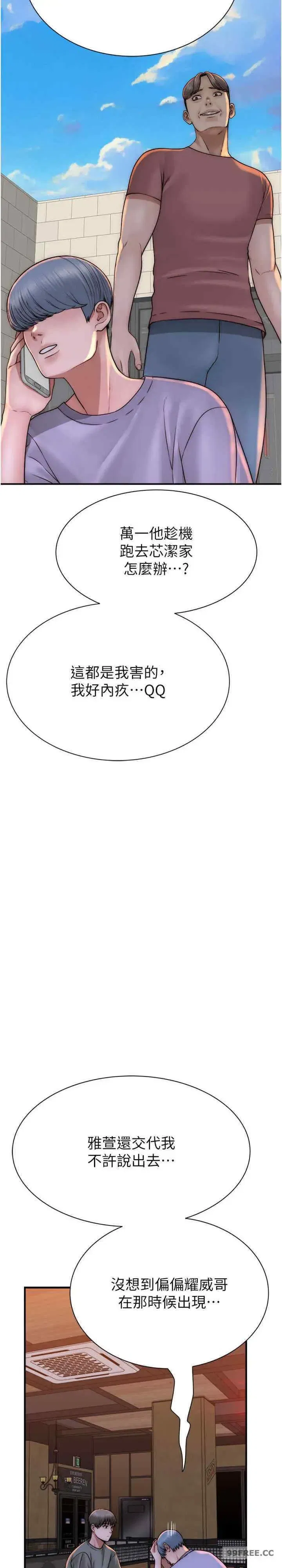 第43話