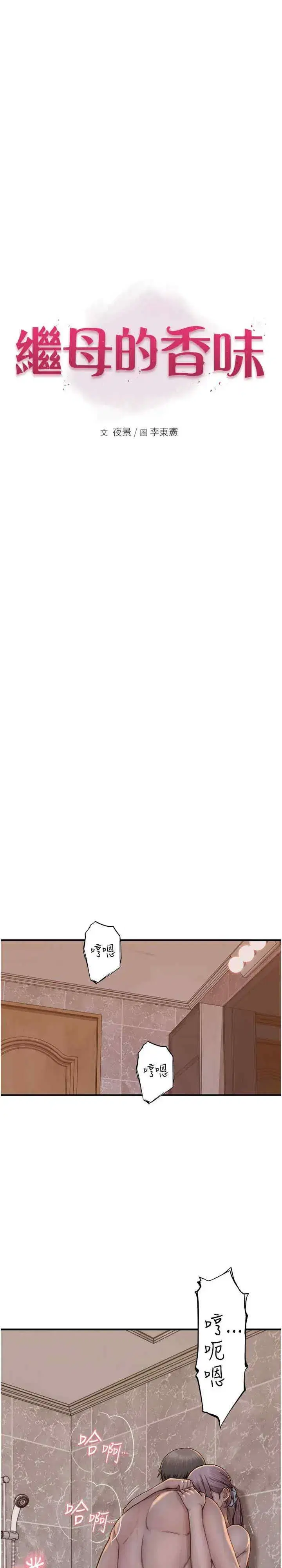 第43話