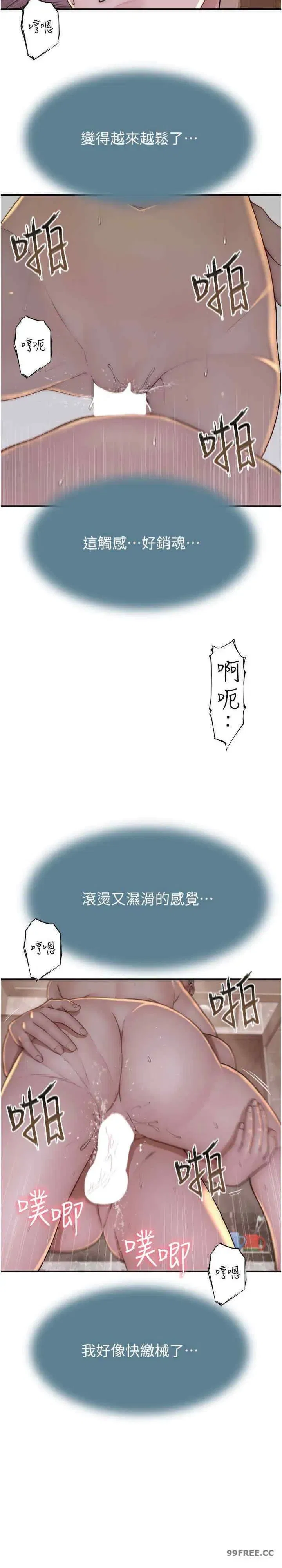 第43話
