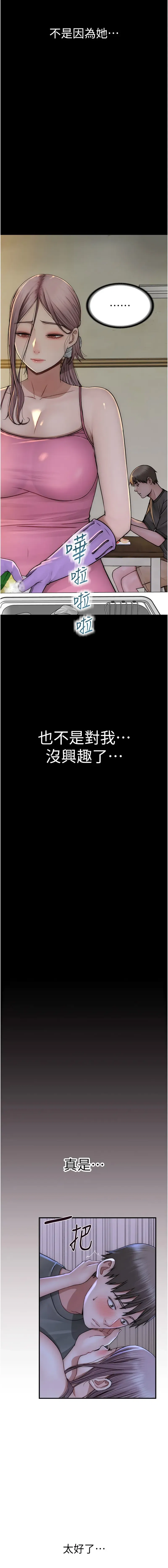 第44話