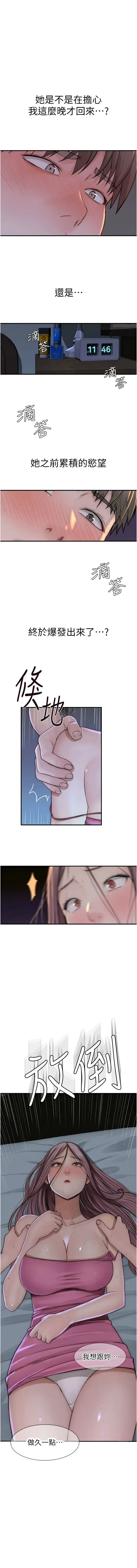 第44話