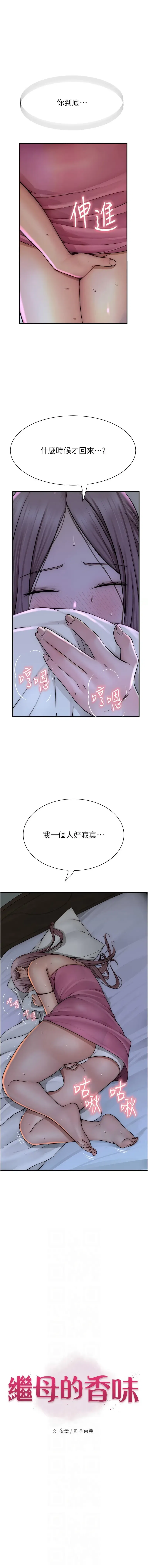 第44話