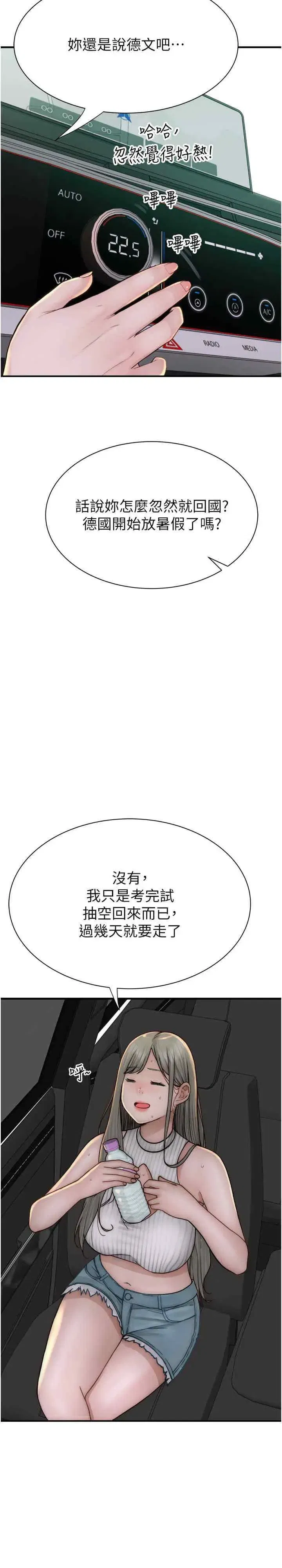 第49話