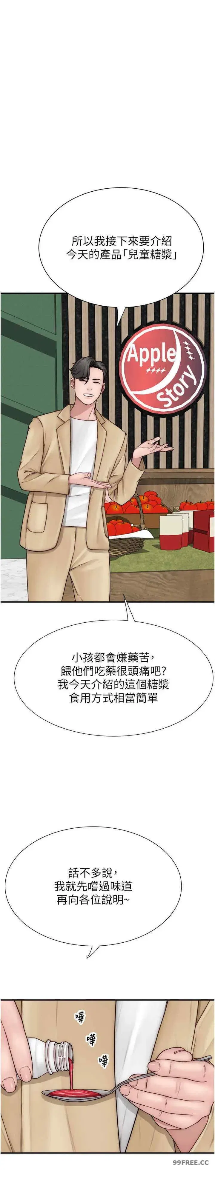 第49話