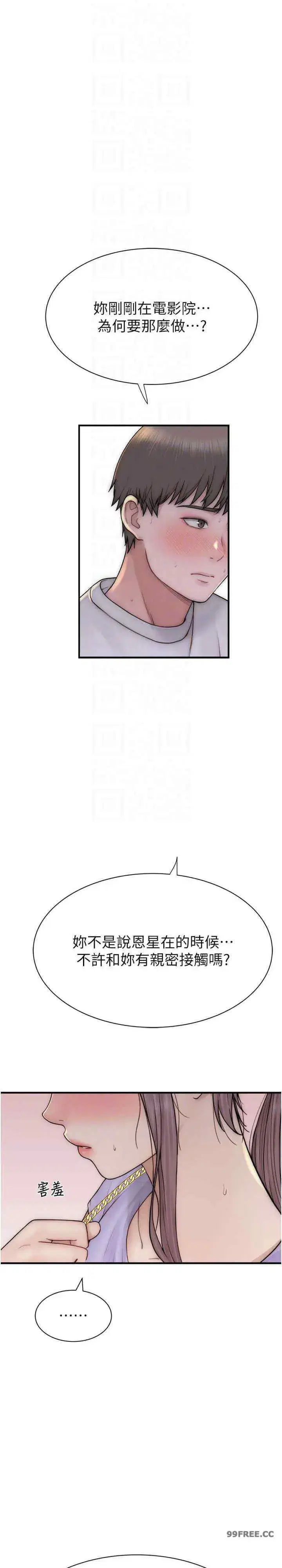 第53話