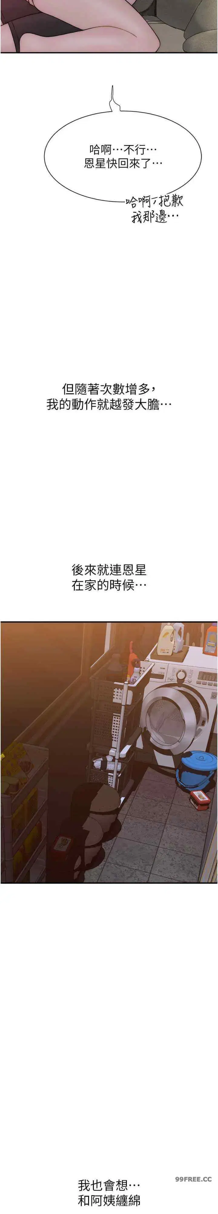 第53話