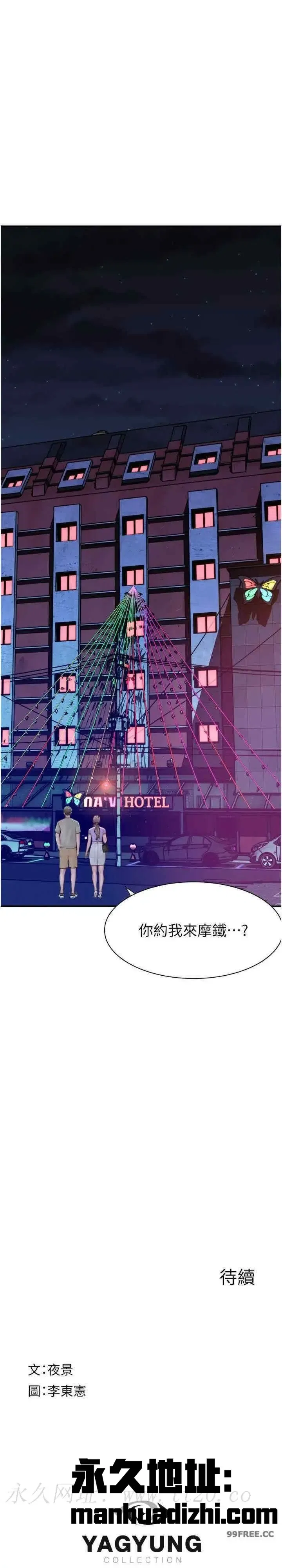 第53話