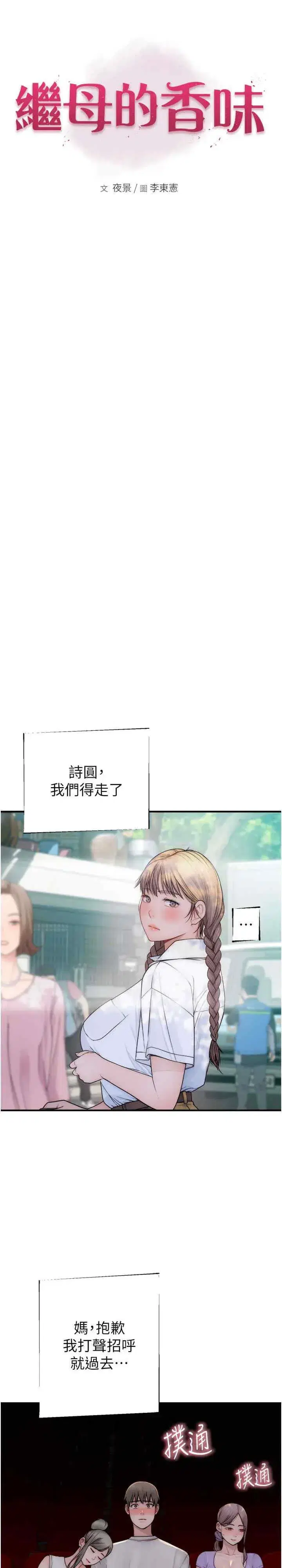 第53話