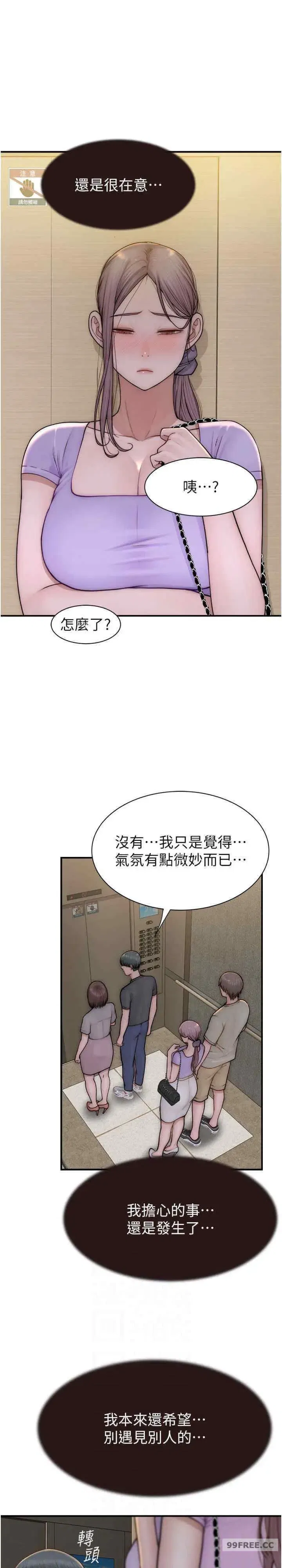 第54話