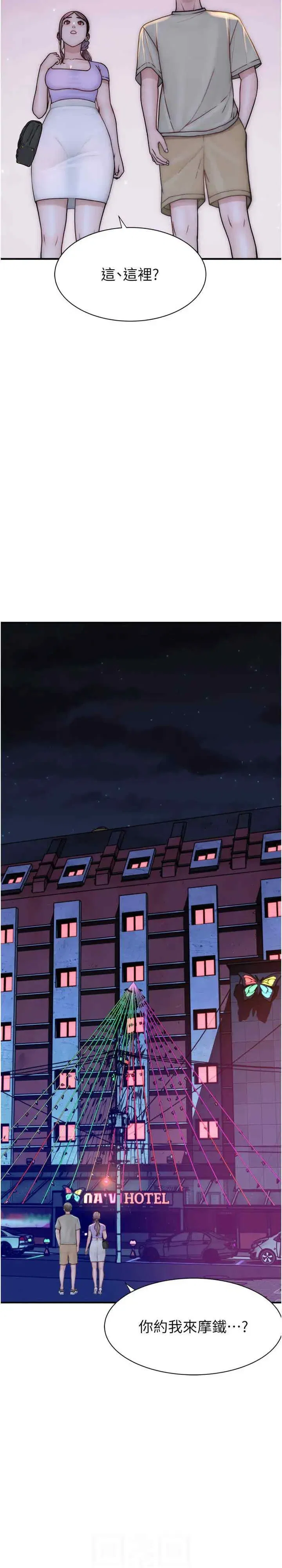 第54話