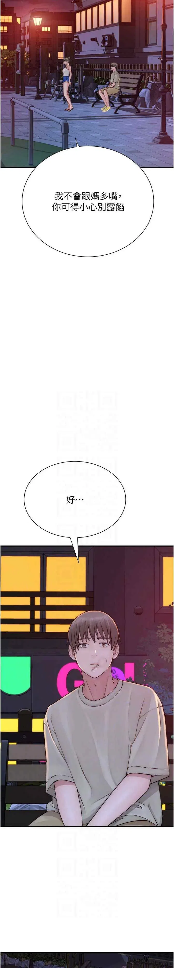 第58話