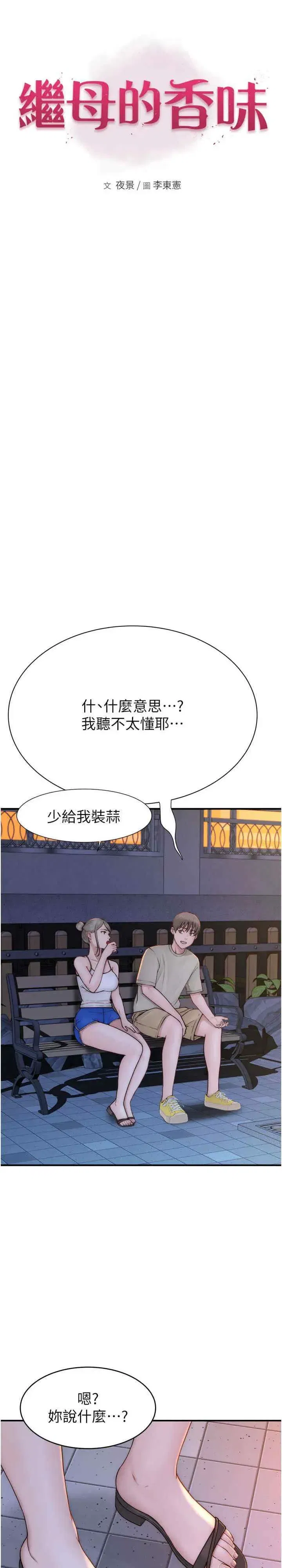 第58話