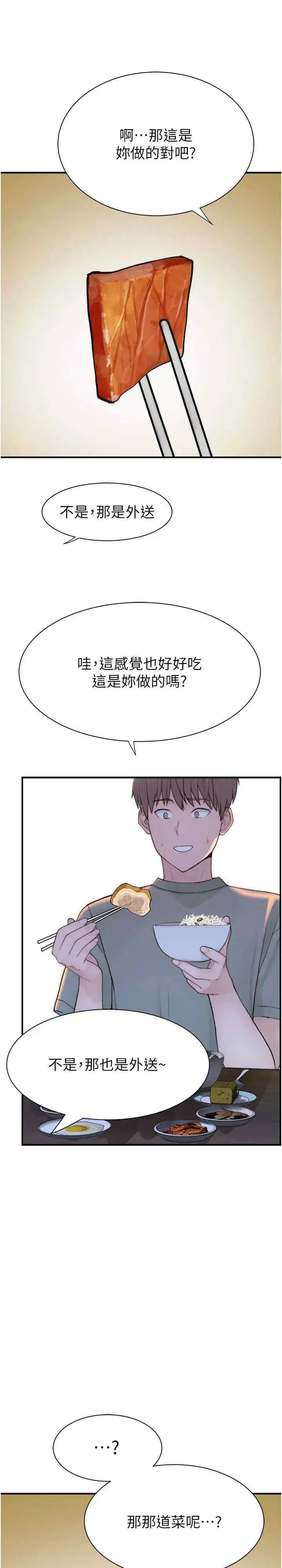 第59話