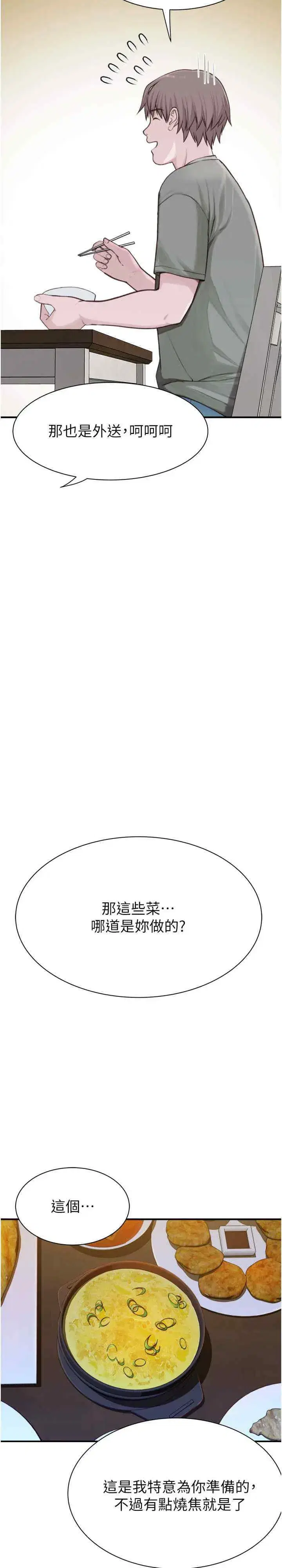 第59話