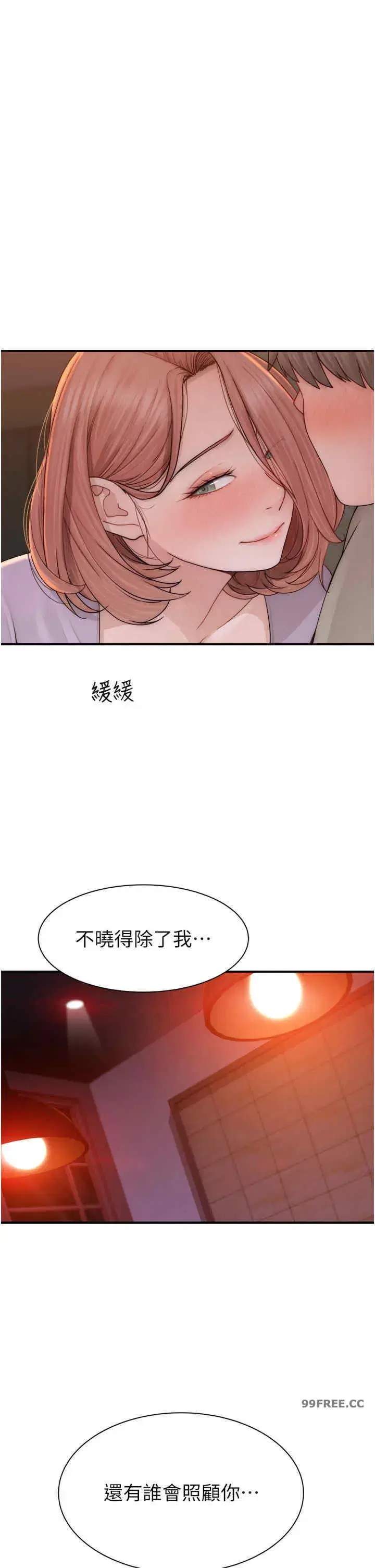第61話